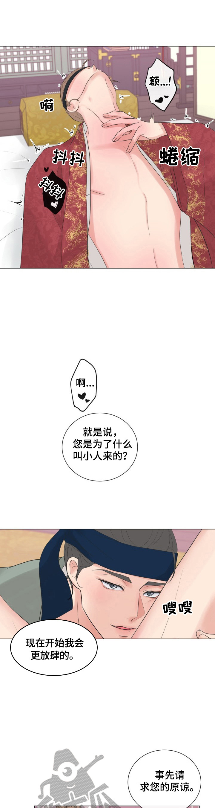 第19章：【番外】爱慕1