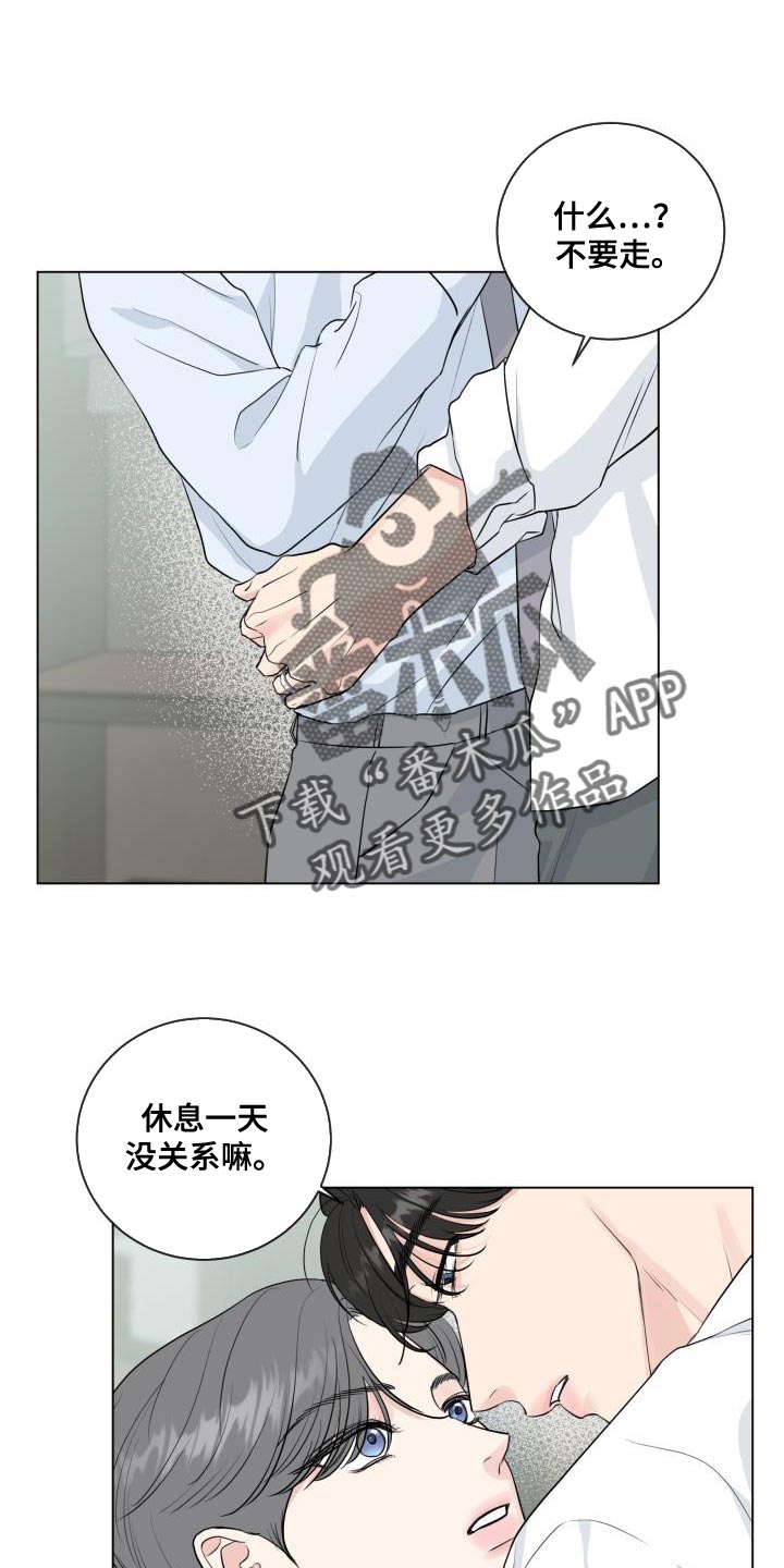 第112章：【番外】不详的预感0