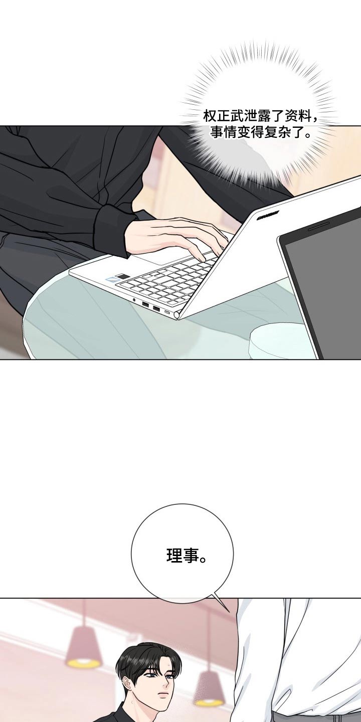 第98章：【第二季】疲惫3