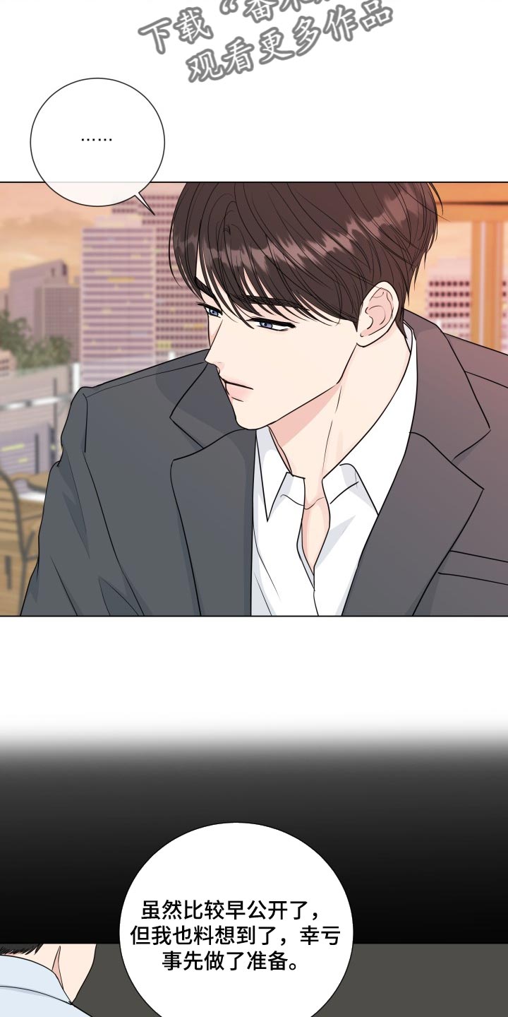 第93章：【第二季】撇清关系为好1