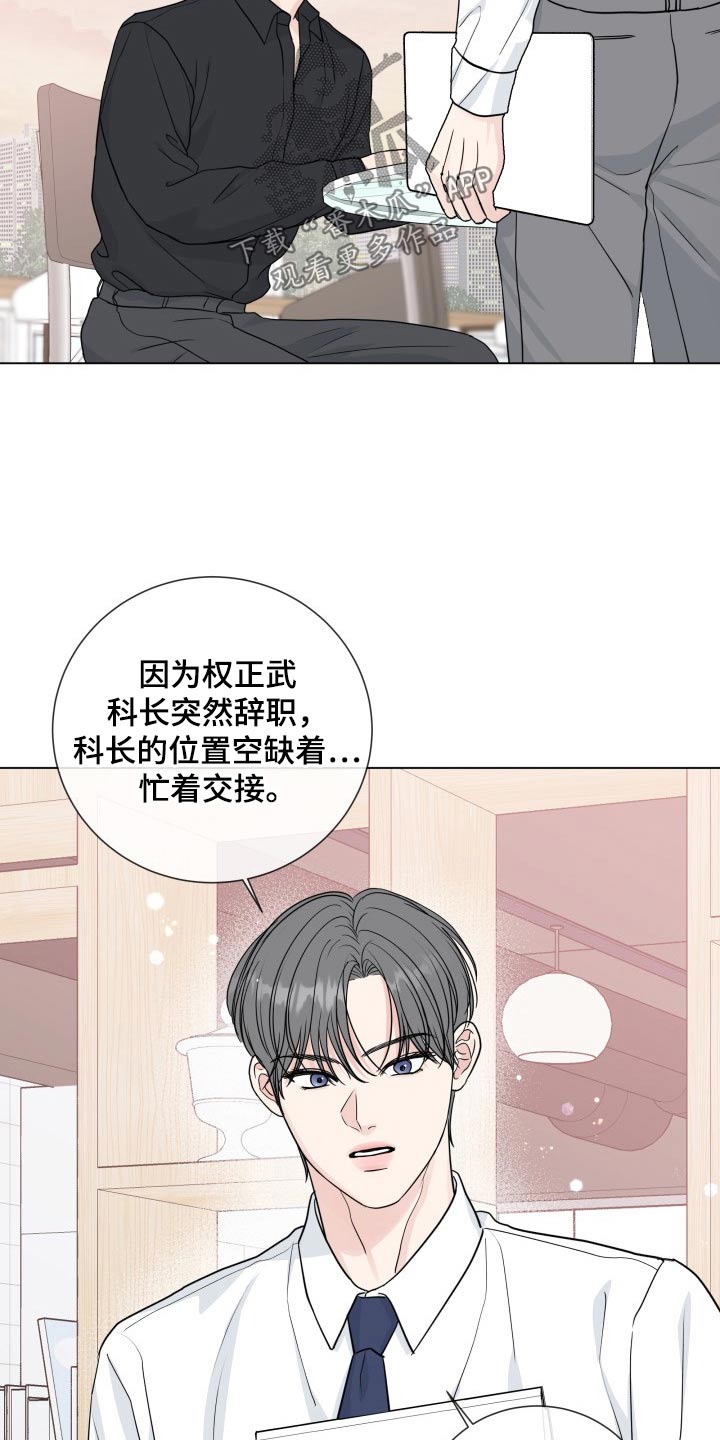 第98章：【第二季】疲惫4