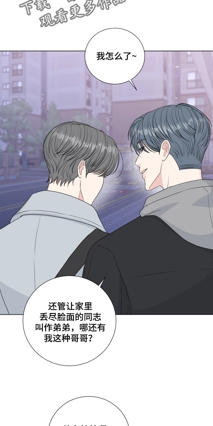 第88章：【第二季】受够了3