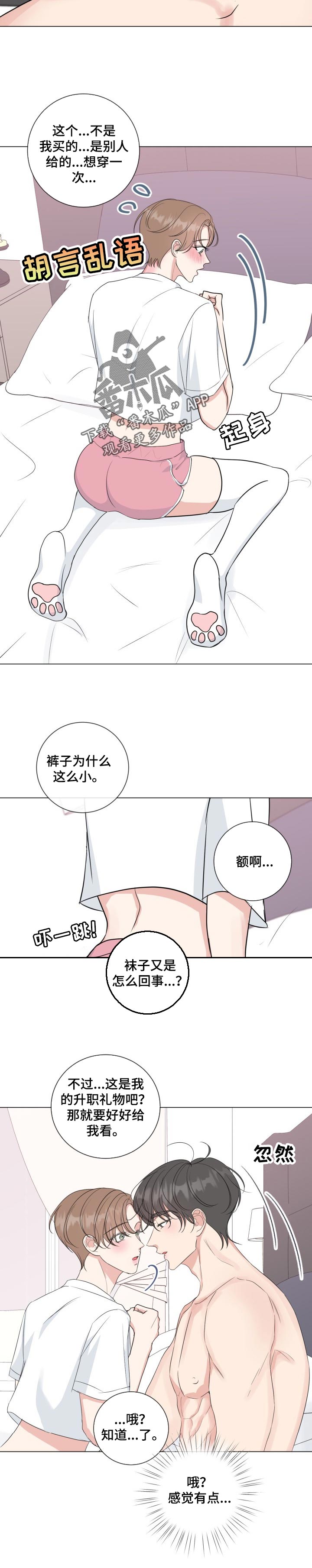 第55章：【番外】拆礼物3