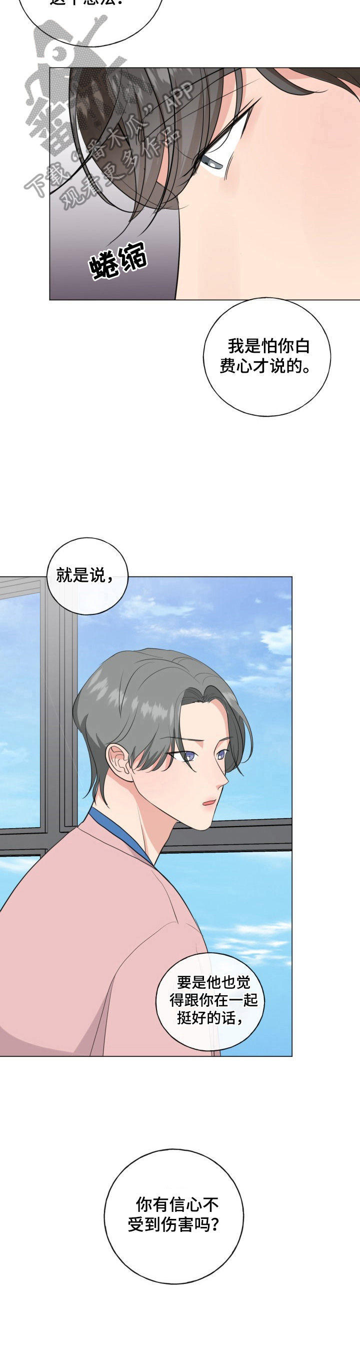 第16章：再靠近他3