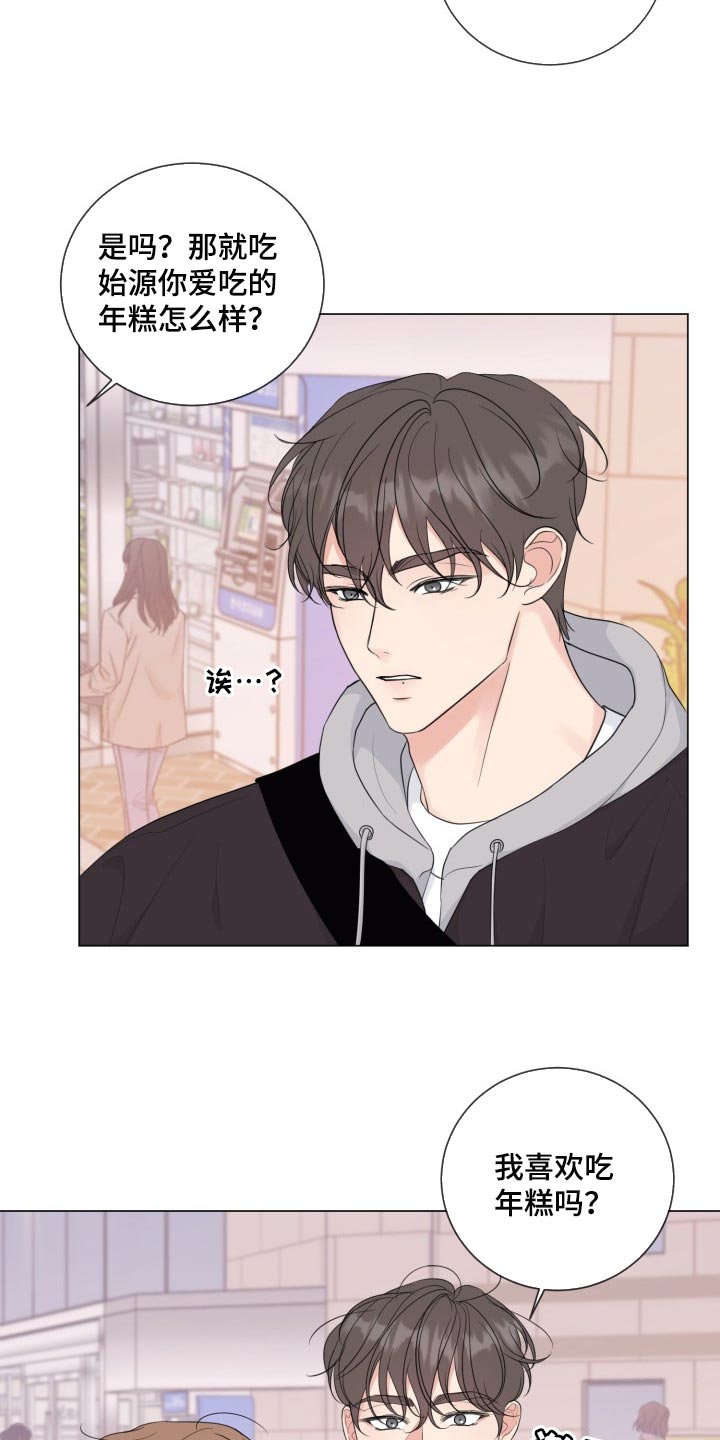 第58章：【第二季】监视1