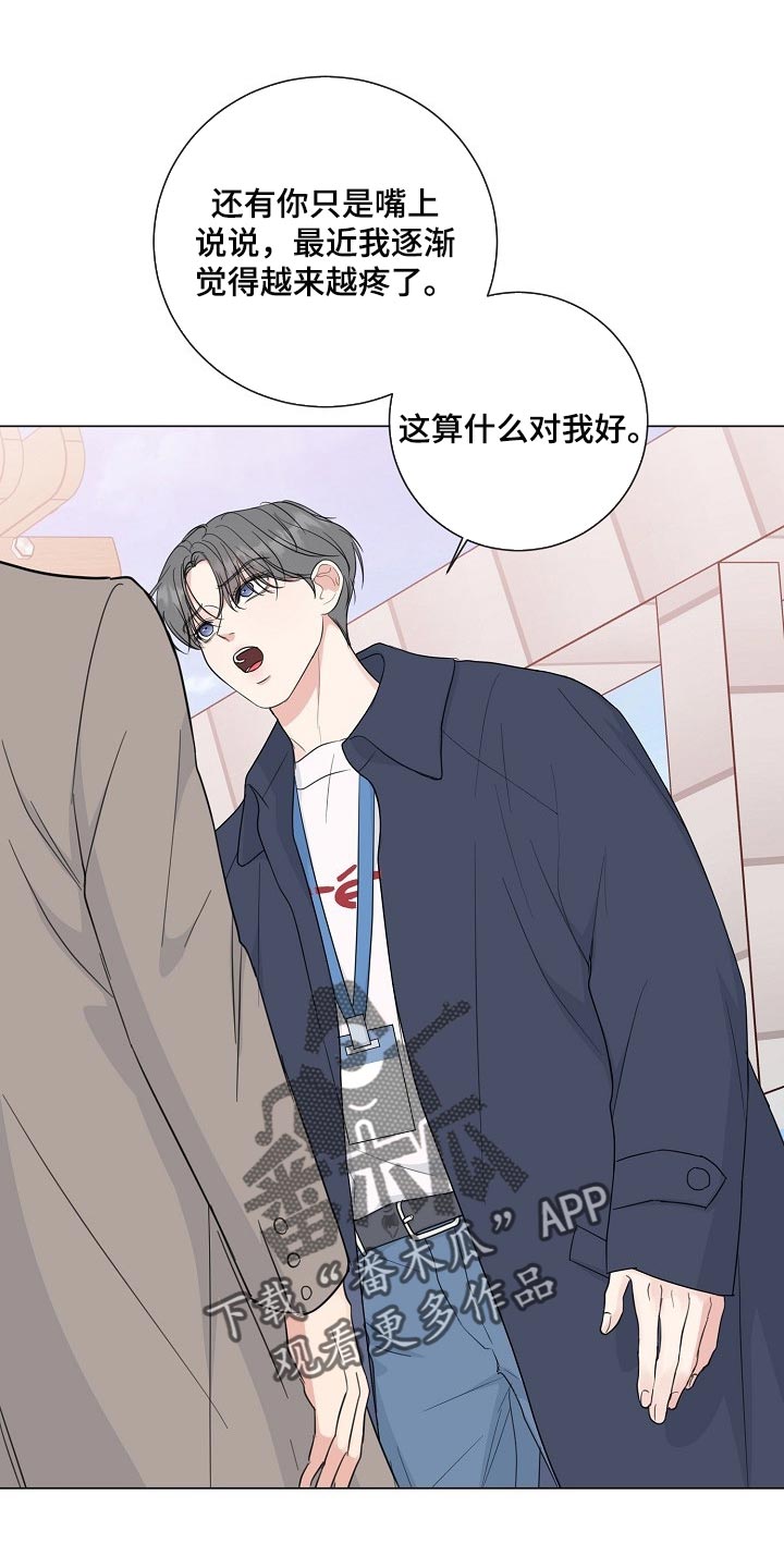 第61章：【第二季】高个子0