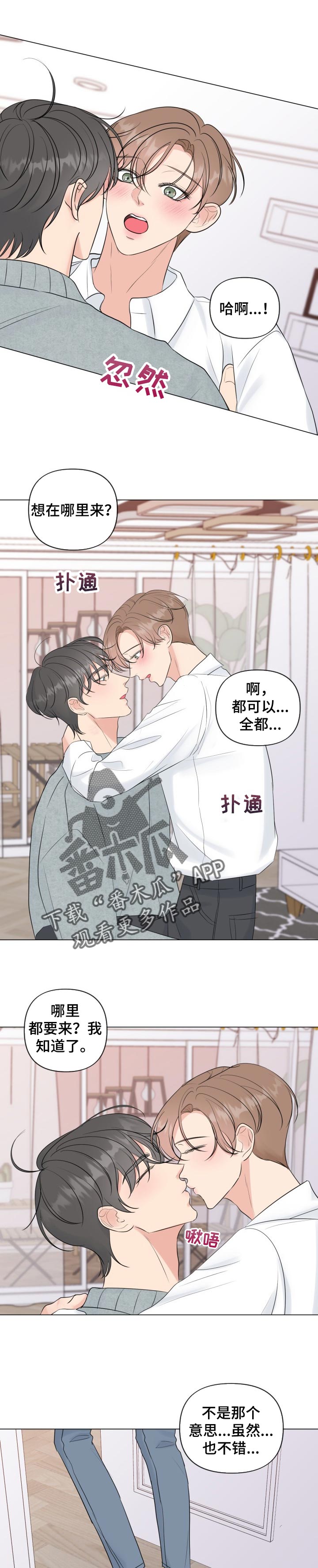 第49章：只要你在我身边（完结）3