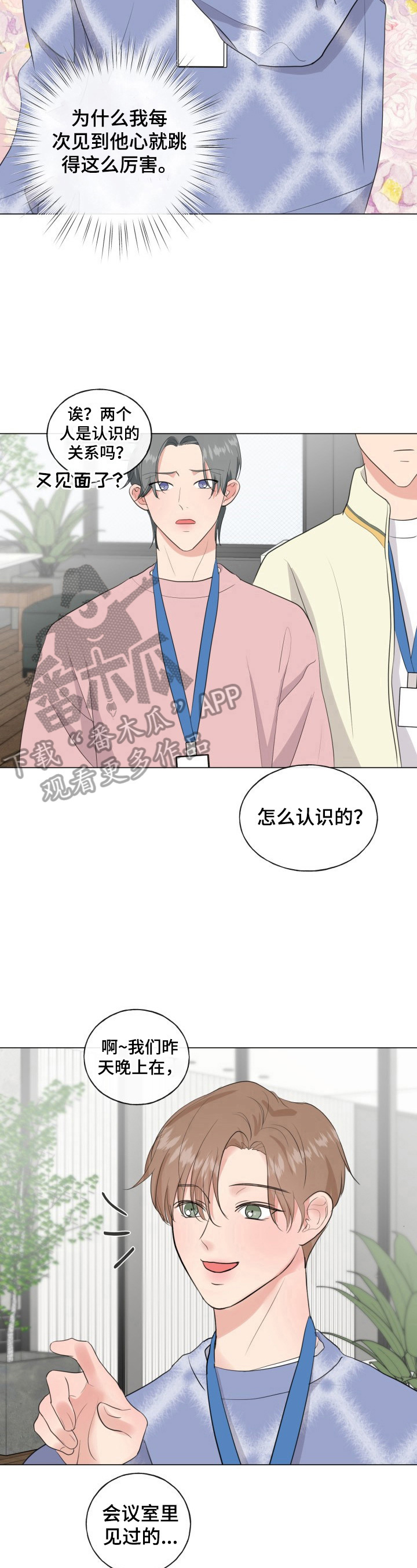 第15章：猜出来了4