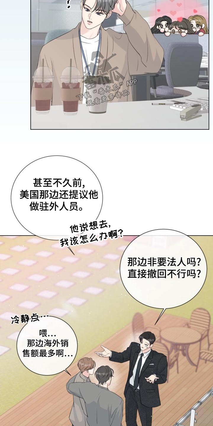 第109章：【第二季完结】对不住2