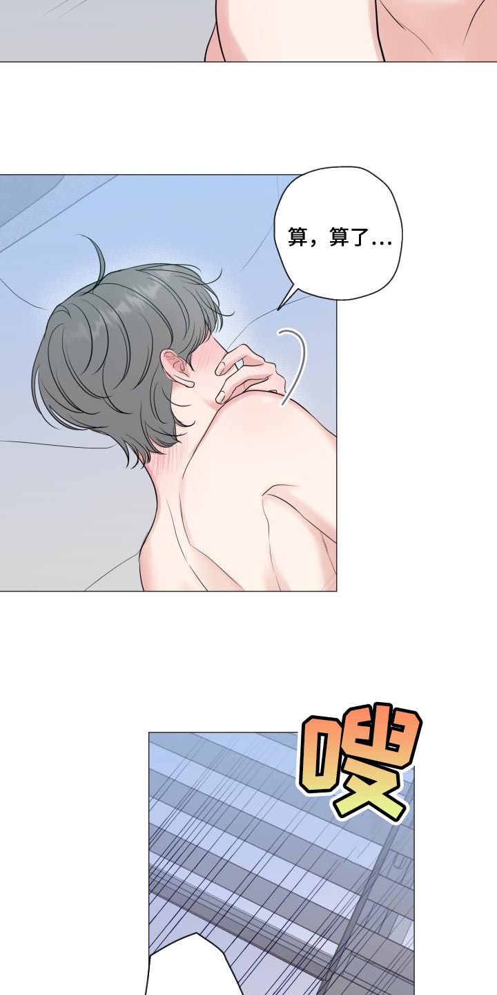 第75章：【第二季】看着你2