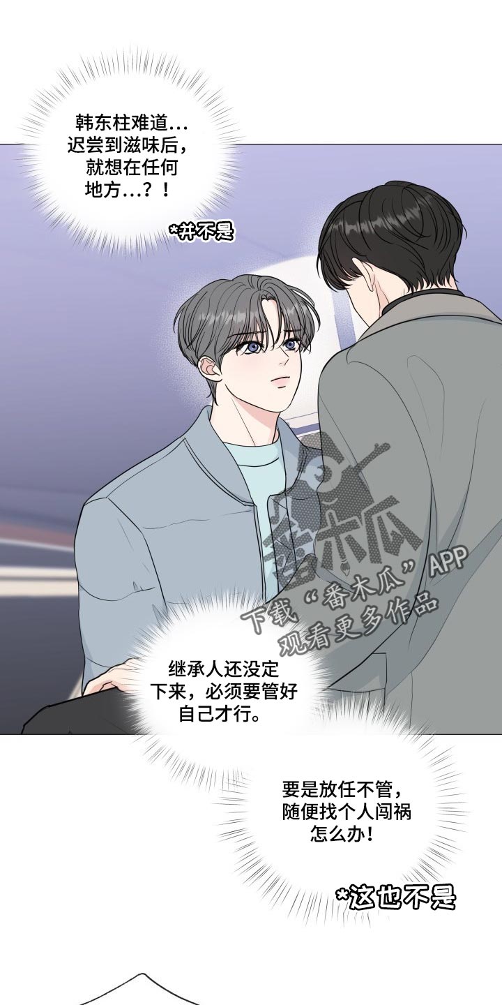 第83章：【第二季】总是贪心0