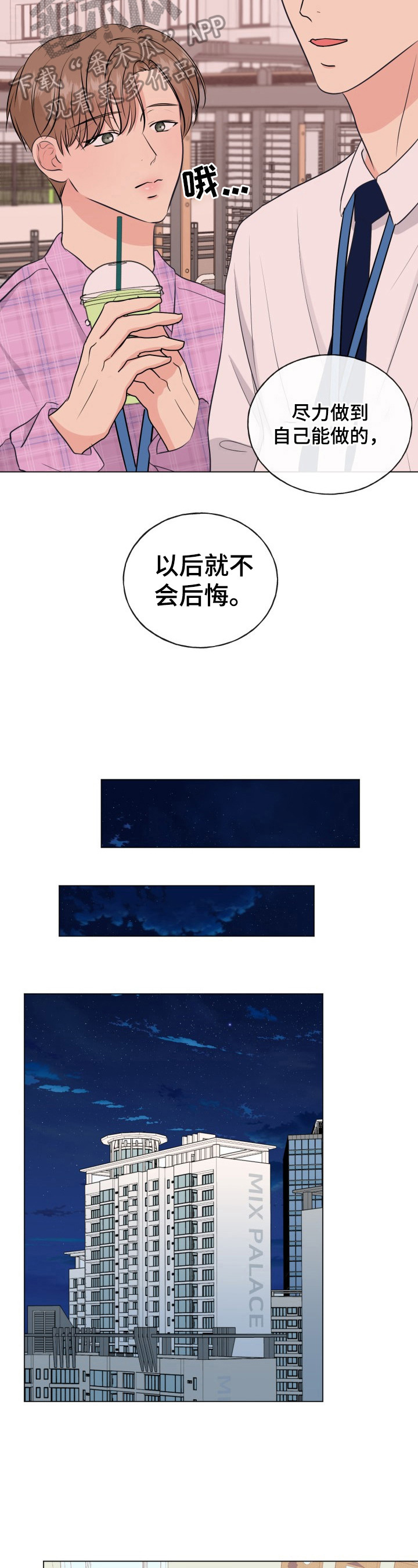 第10章：要谈判2