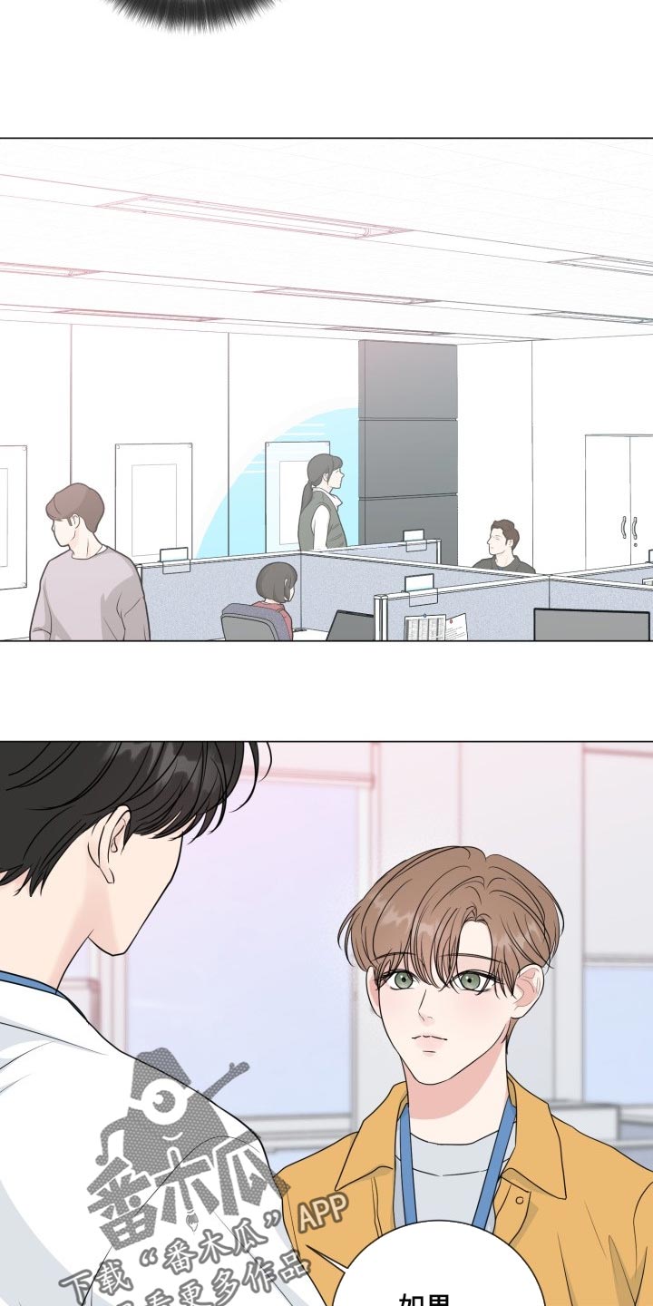 第69章：【第二季】不像话的一面4