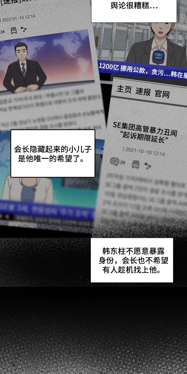 第60章：【第二季】不感兴趣2