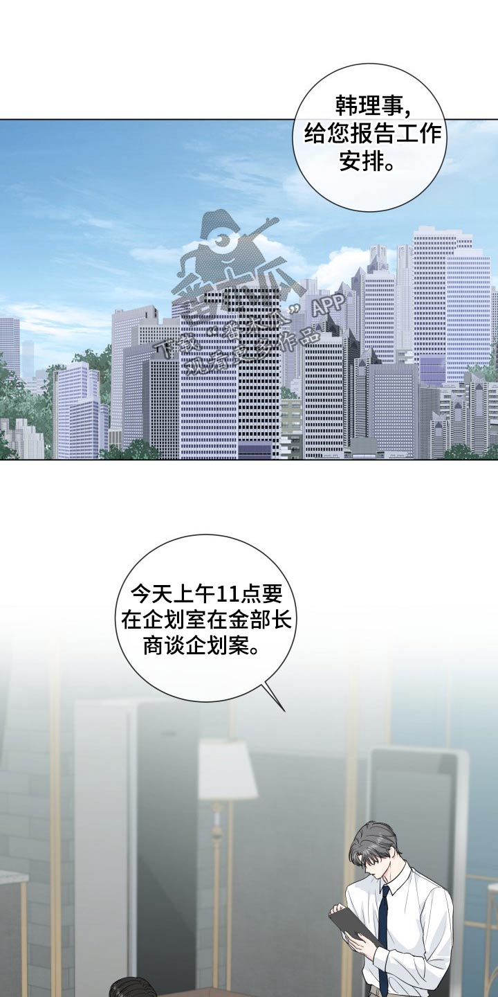 第101章：【第二季】准备工作0