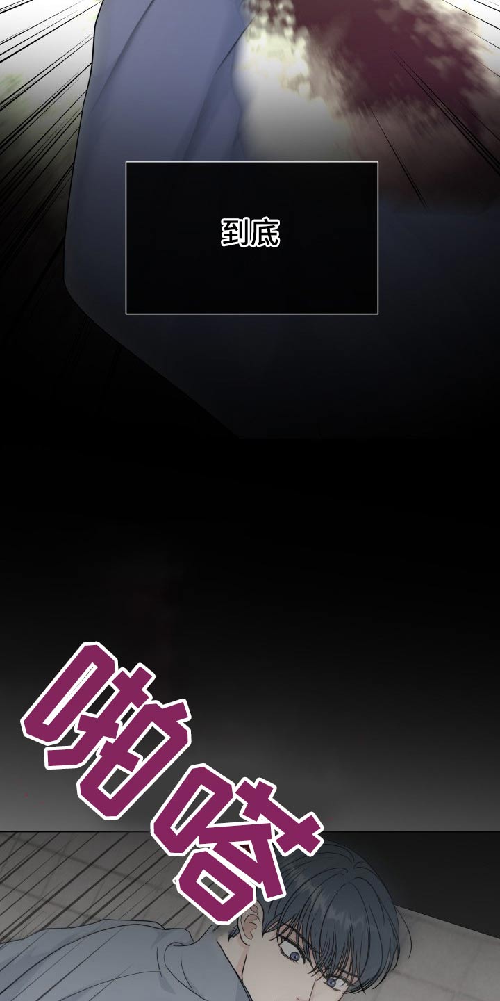 第99章：【第二季】殴打1