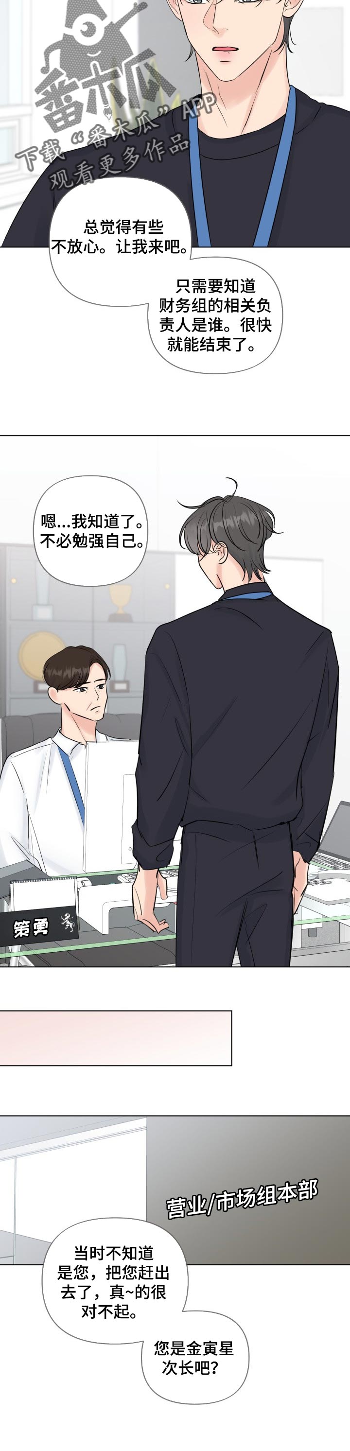 第44章：加入审查3