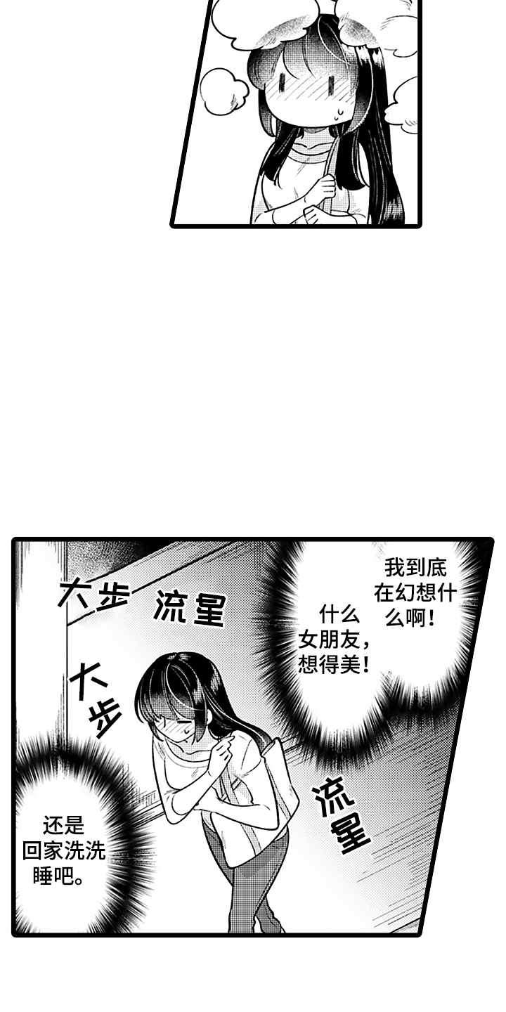 第2章：带回家4