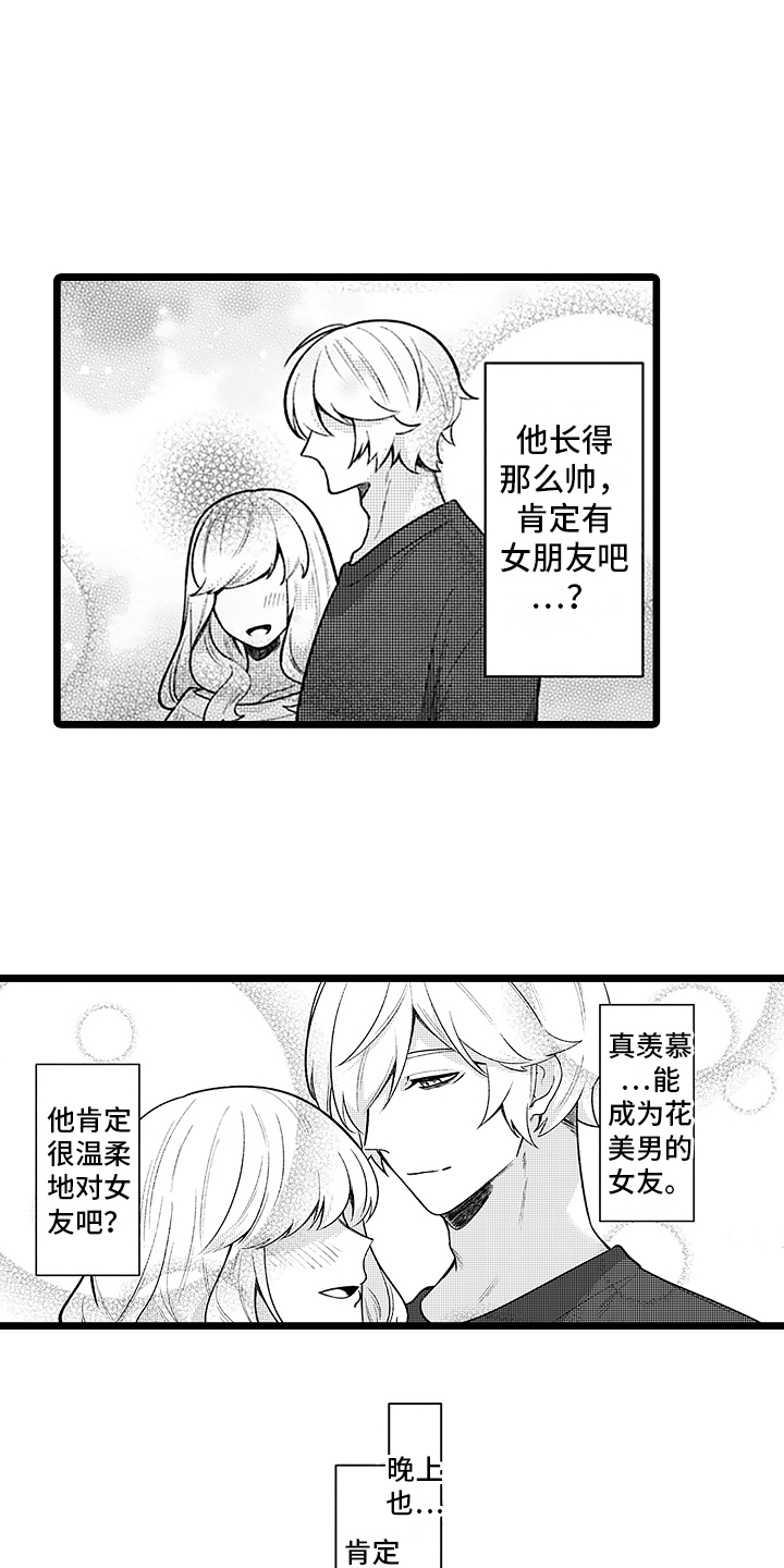 第2章：带回家1