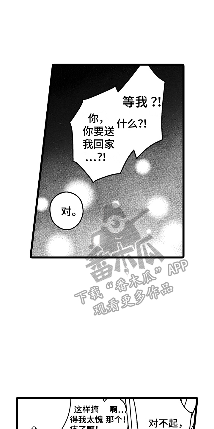 第10章：雨中漫步0