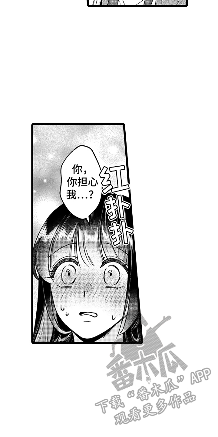 第10章：雨中漫步3