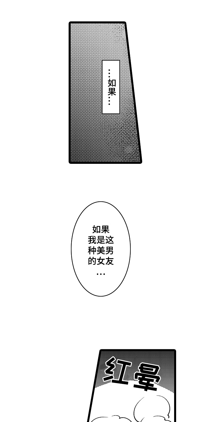 第2章：带回家3