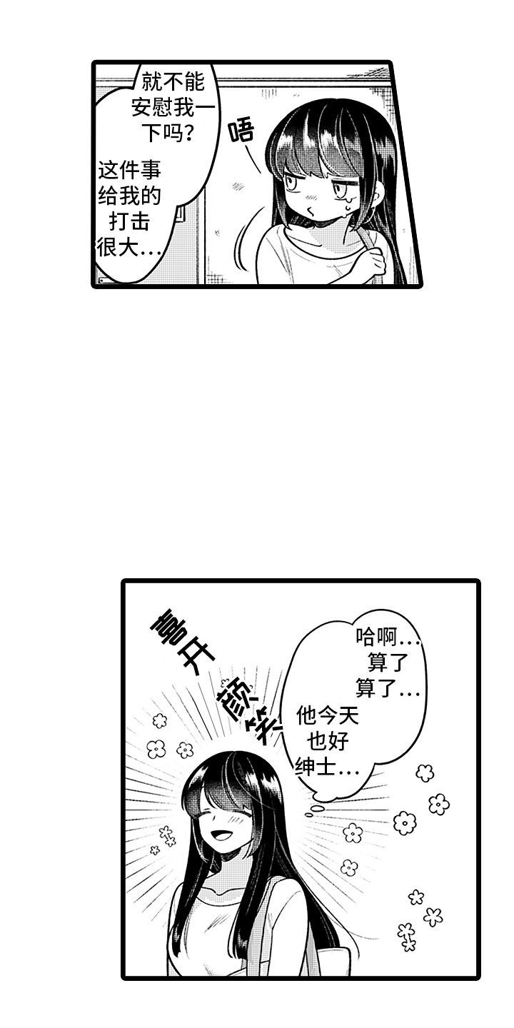 第2章：带回家0