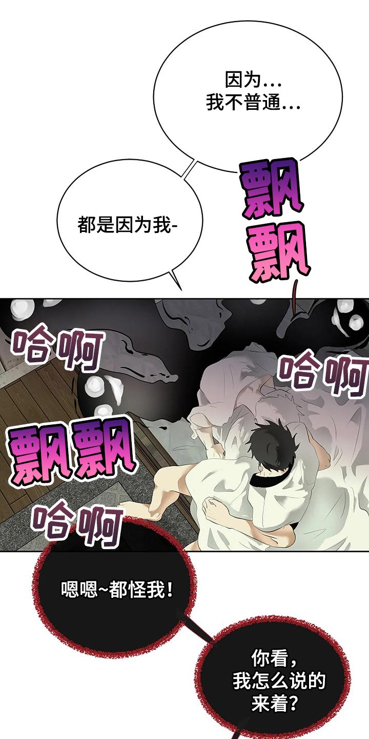 第81章：自私的我4