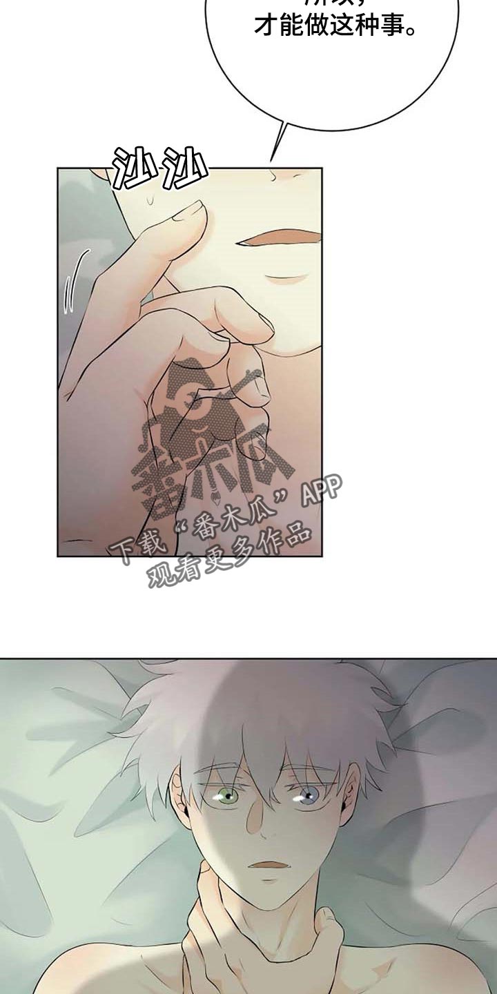 第46章：你的守护天使4