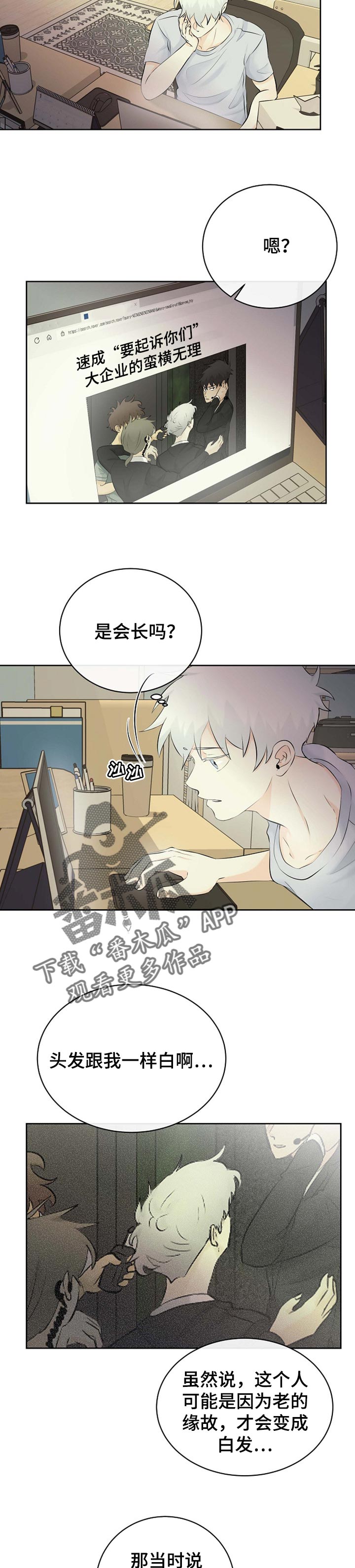 第35章：因为你讨厌啊4