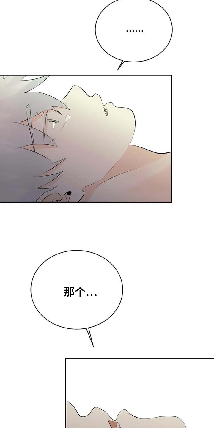 第46章：你的守护天使2