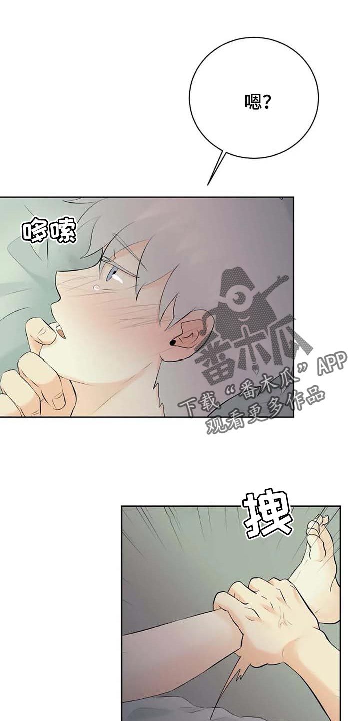第46章：你的守护天使0