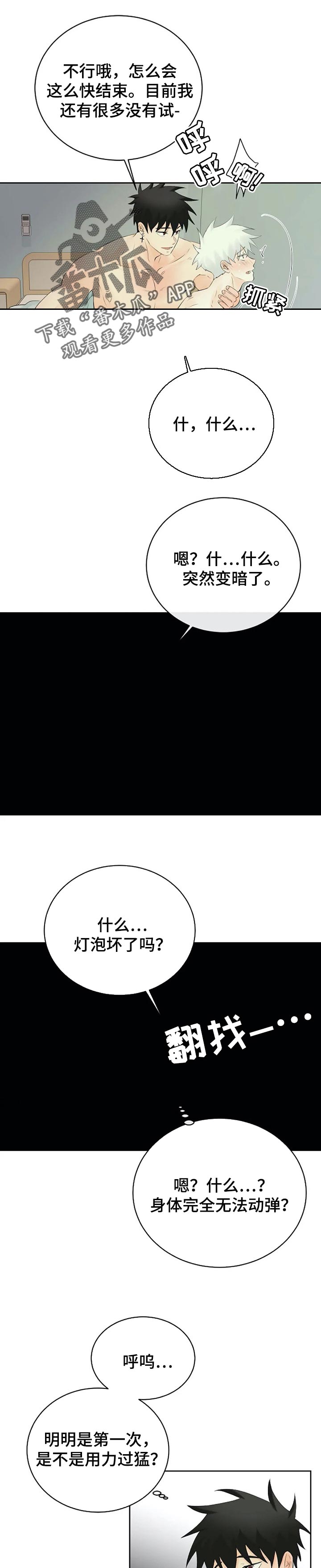 第41章：快说2