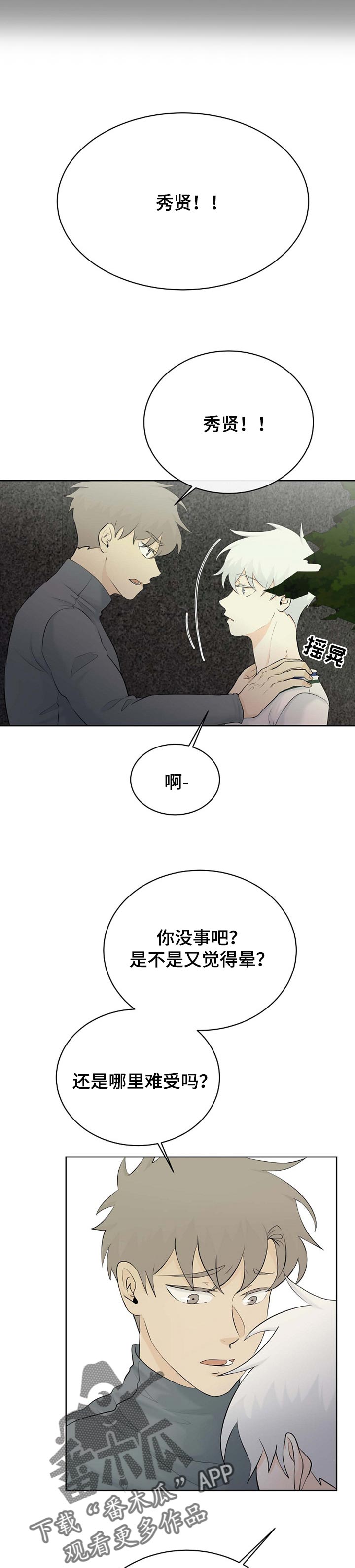第35章：因为你讨厌啊1