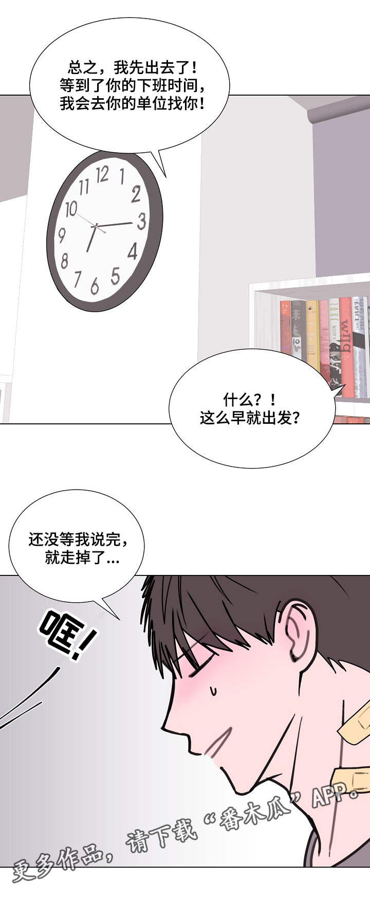 第18章：不速之客3