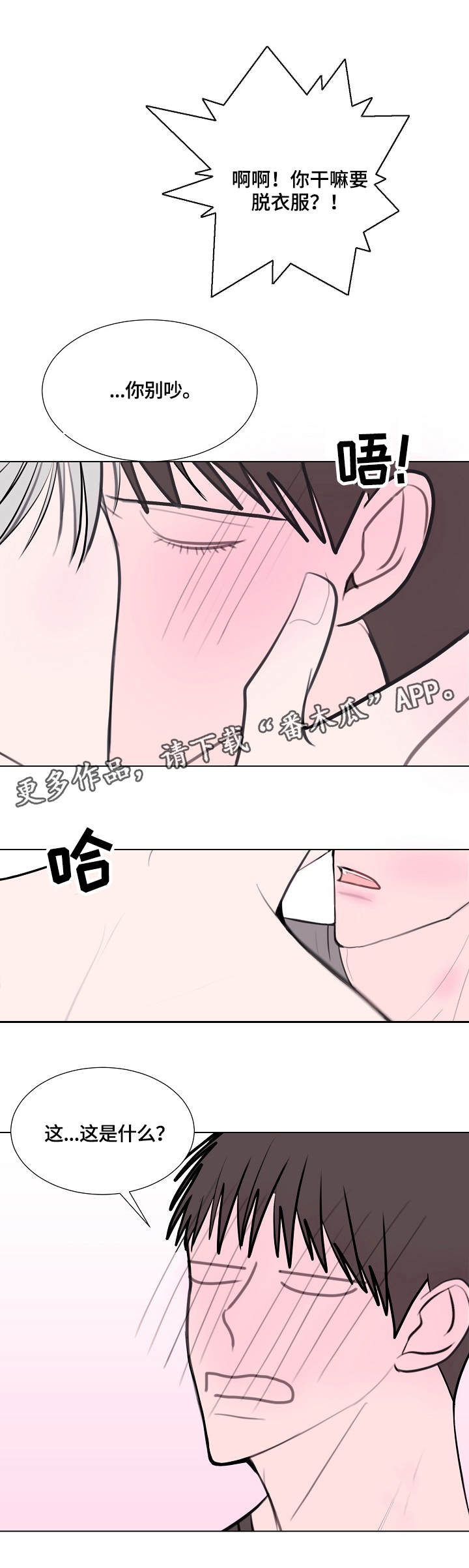 第16章：断片3