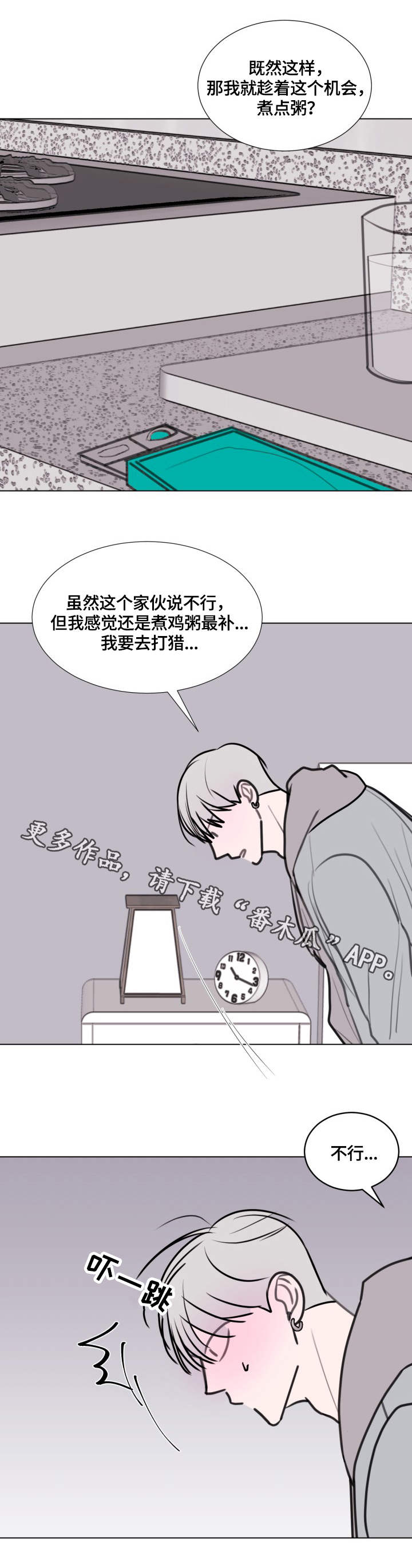 第24章：喂饭0