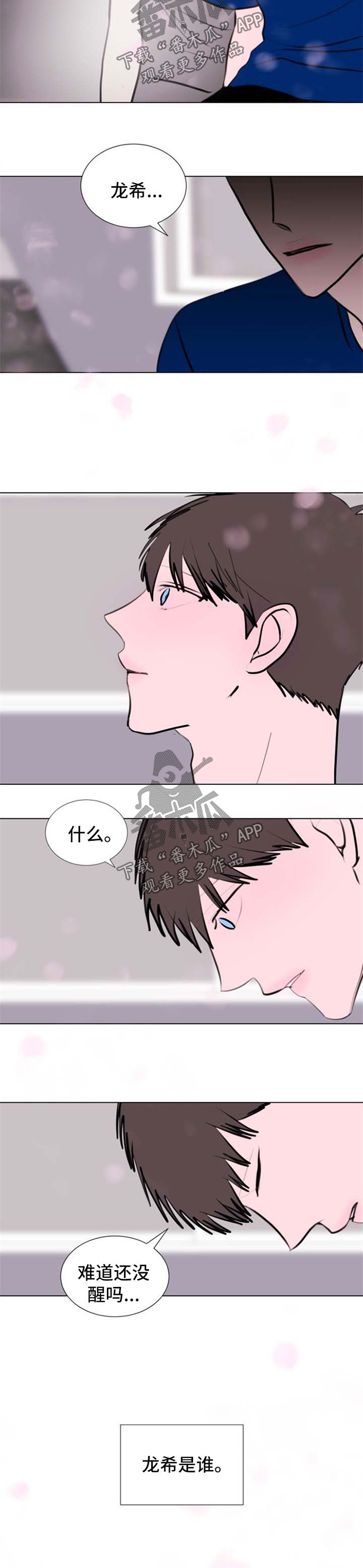 第54章：【第二季】别管了1