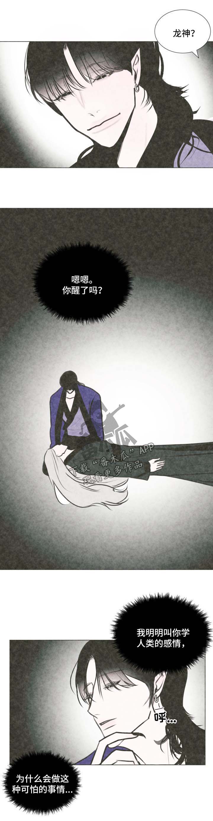 第46章：【第二季】不要重蹈覆辙1