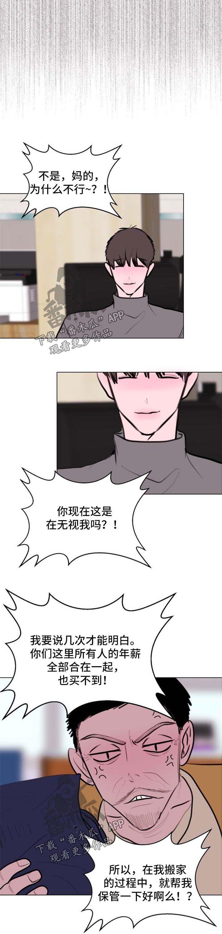 第55章：【第二季】胸闷0