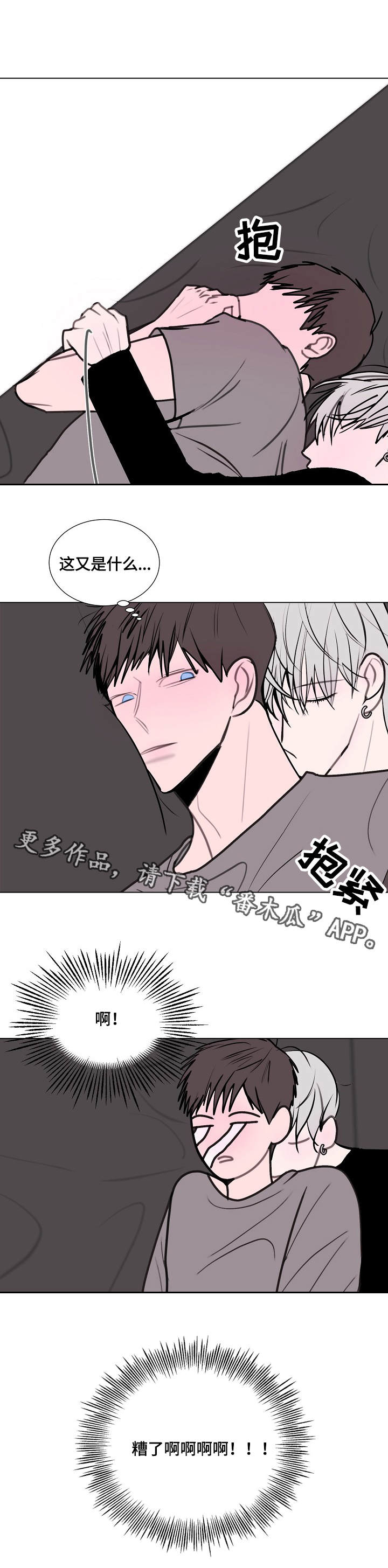 第17章：很糟糕1