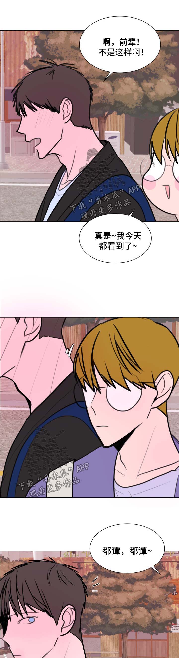 第29章：想我2