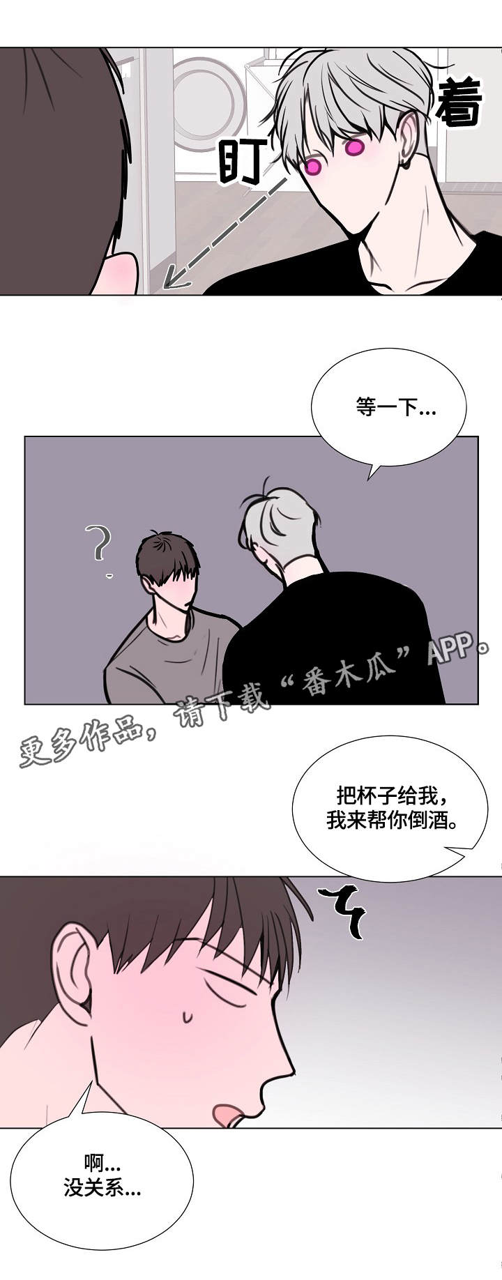 第14章：喝酒2