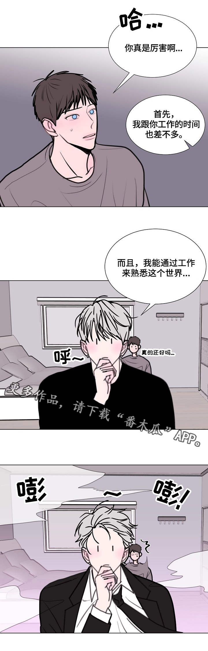 第18章：不速之客0