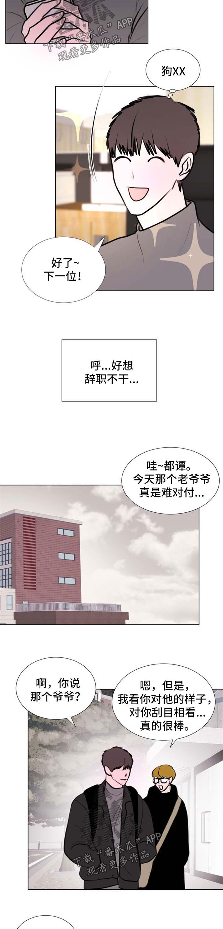 第55章：【第二季】胸闷4