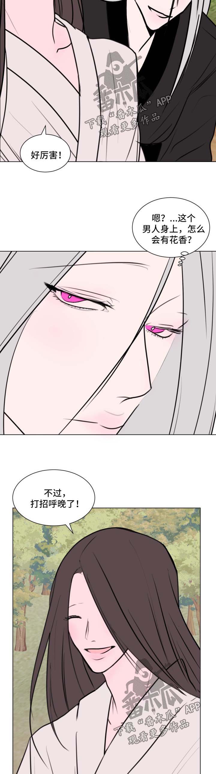 第39章：【第二季】男妓生2