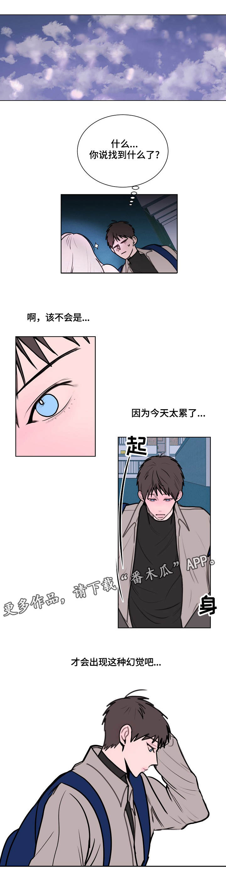 第3章：疯子0