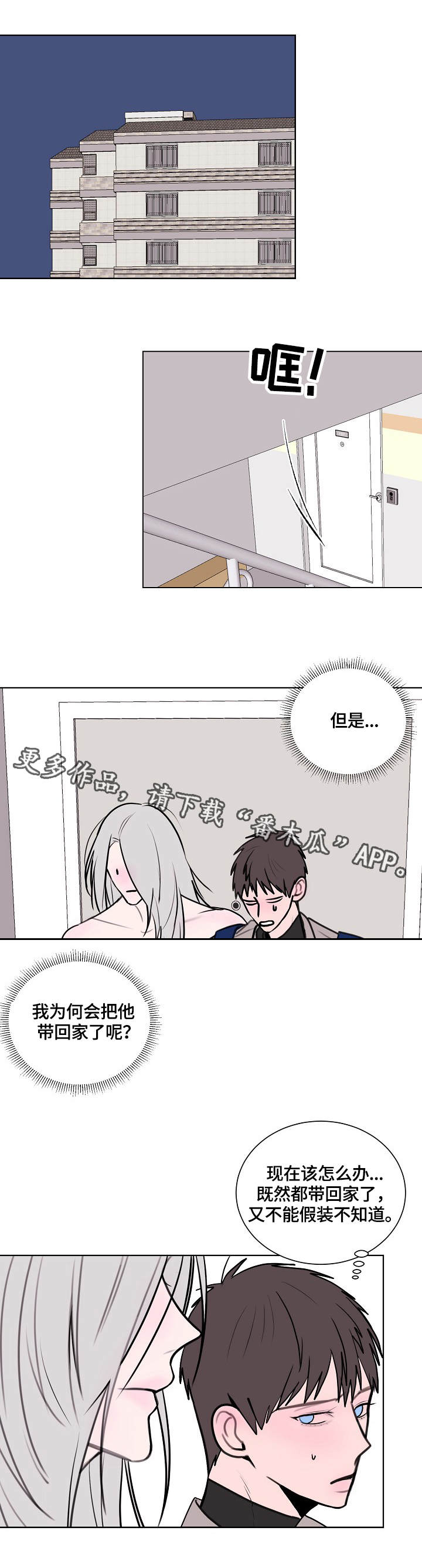 第3章：疯子3