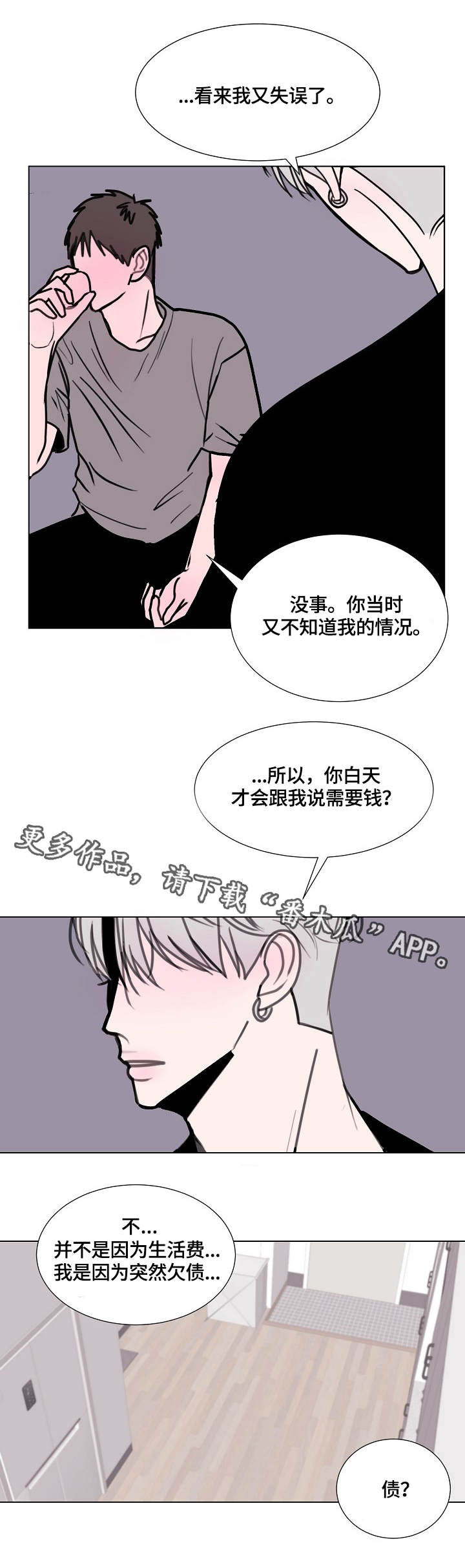 第15章：洒了1