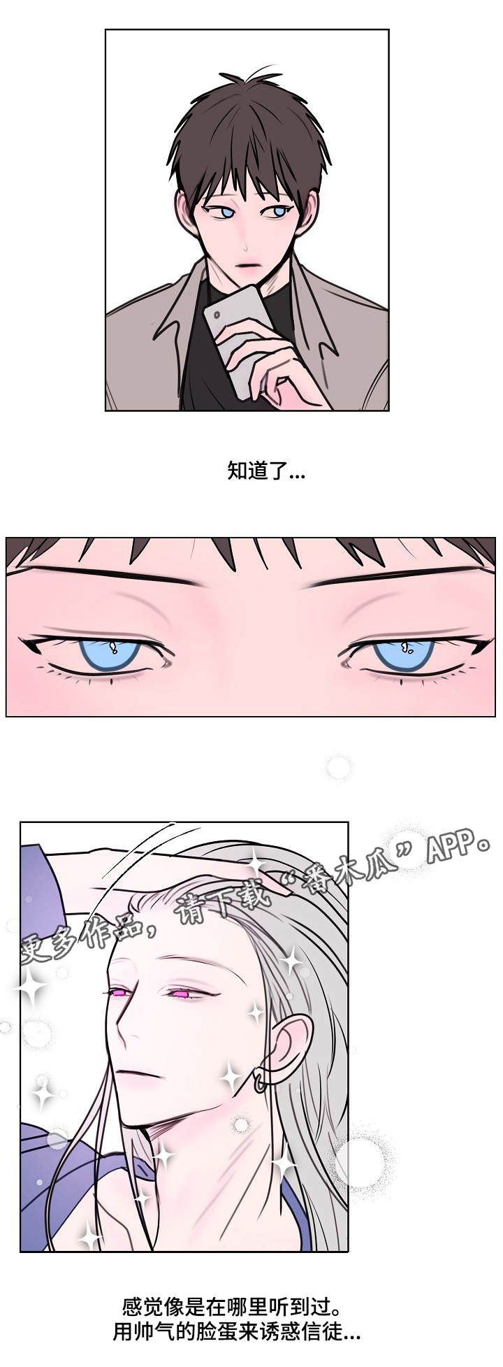 第4章：龙1